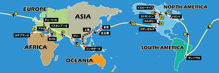 世界一周航空券 ｜ 海外航空券専門 ジェイエスティ 名古屋で45年