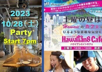 Hawaiian8 cafe 秋の集い