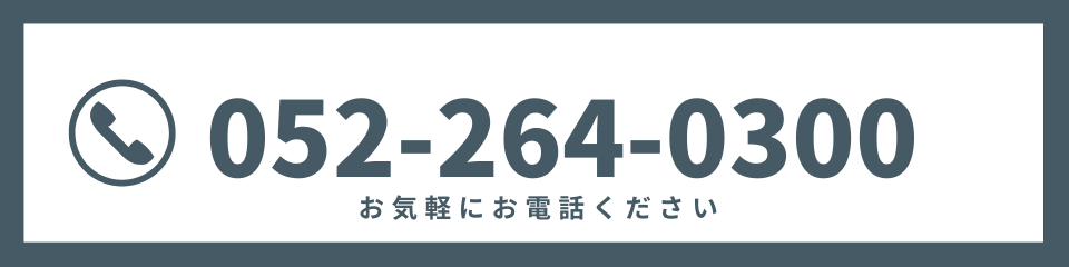 問合せ