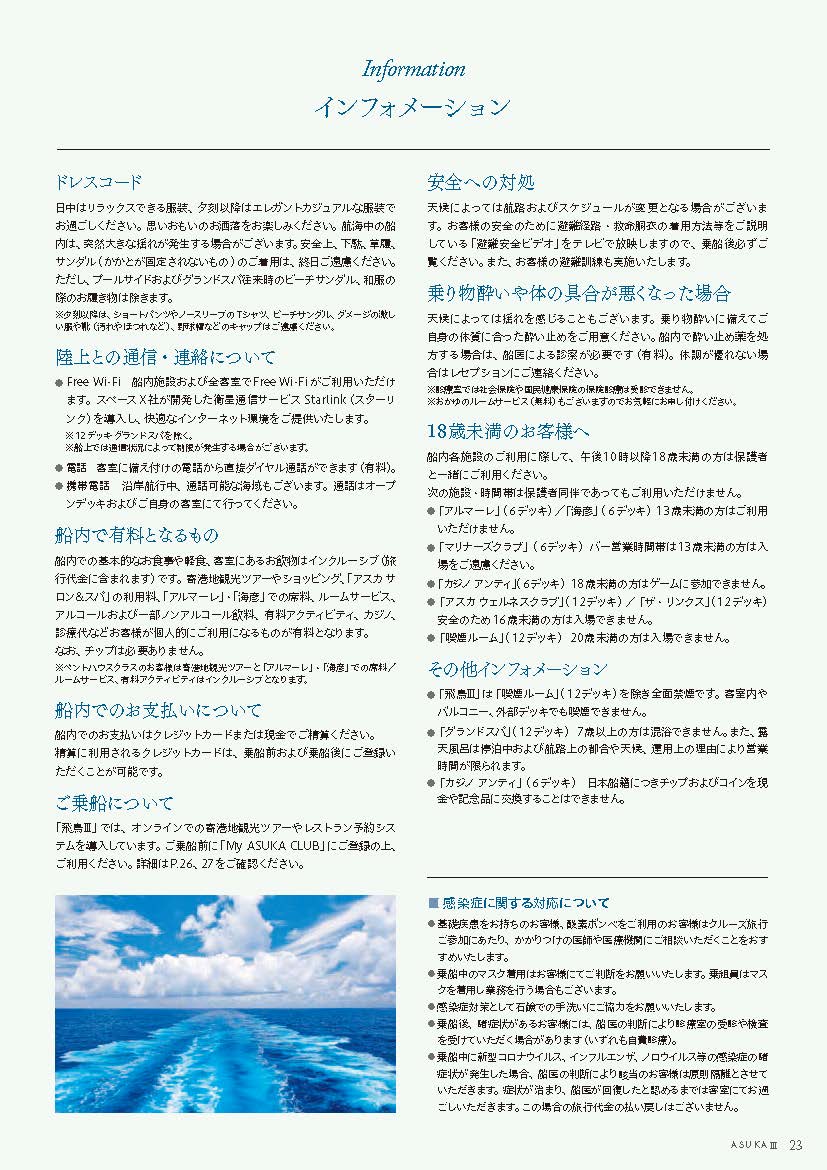 13210_ページ_23