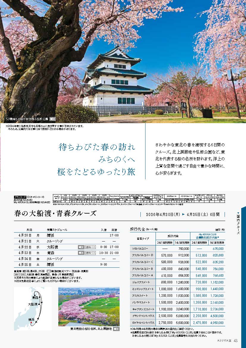 13210_ページ_43