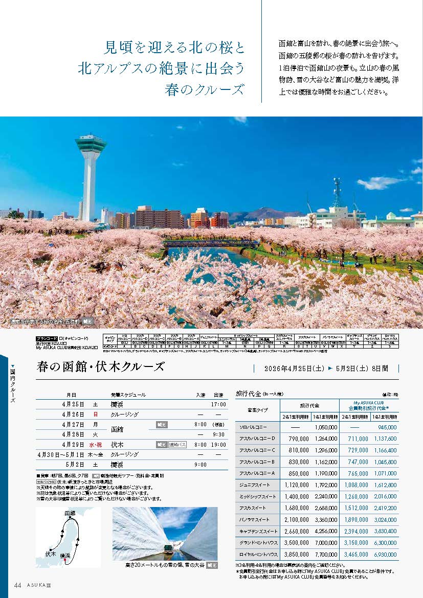 13210_ページ_44