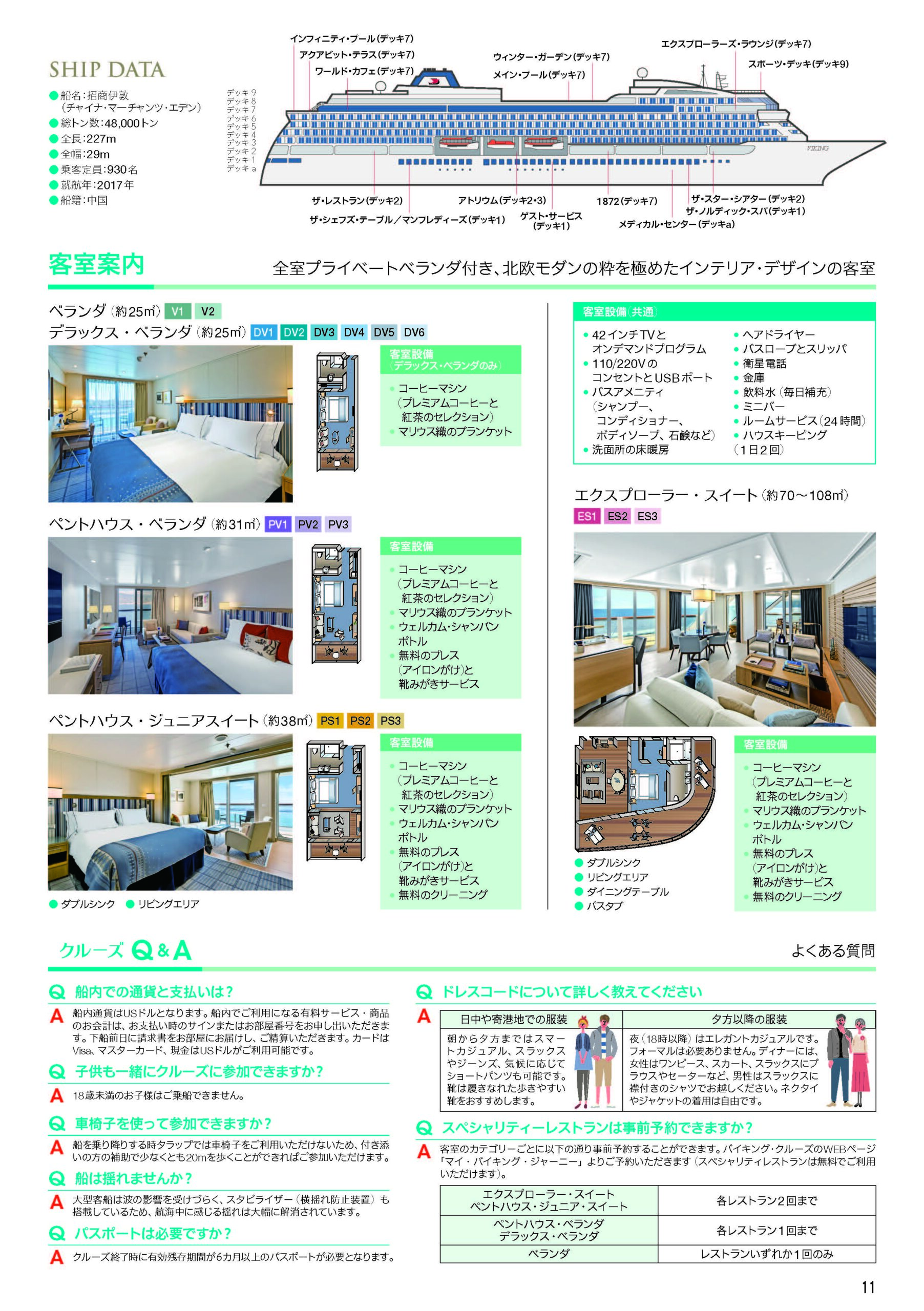 12750_ページ_11