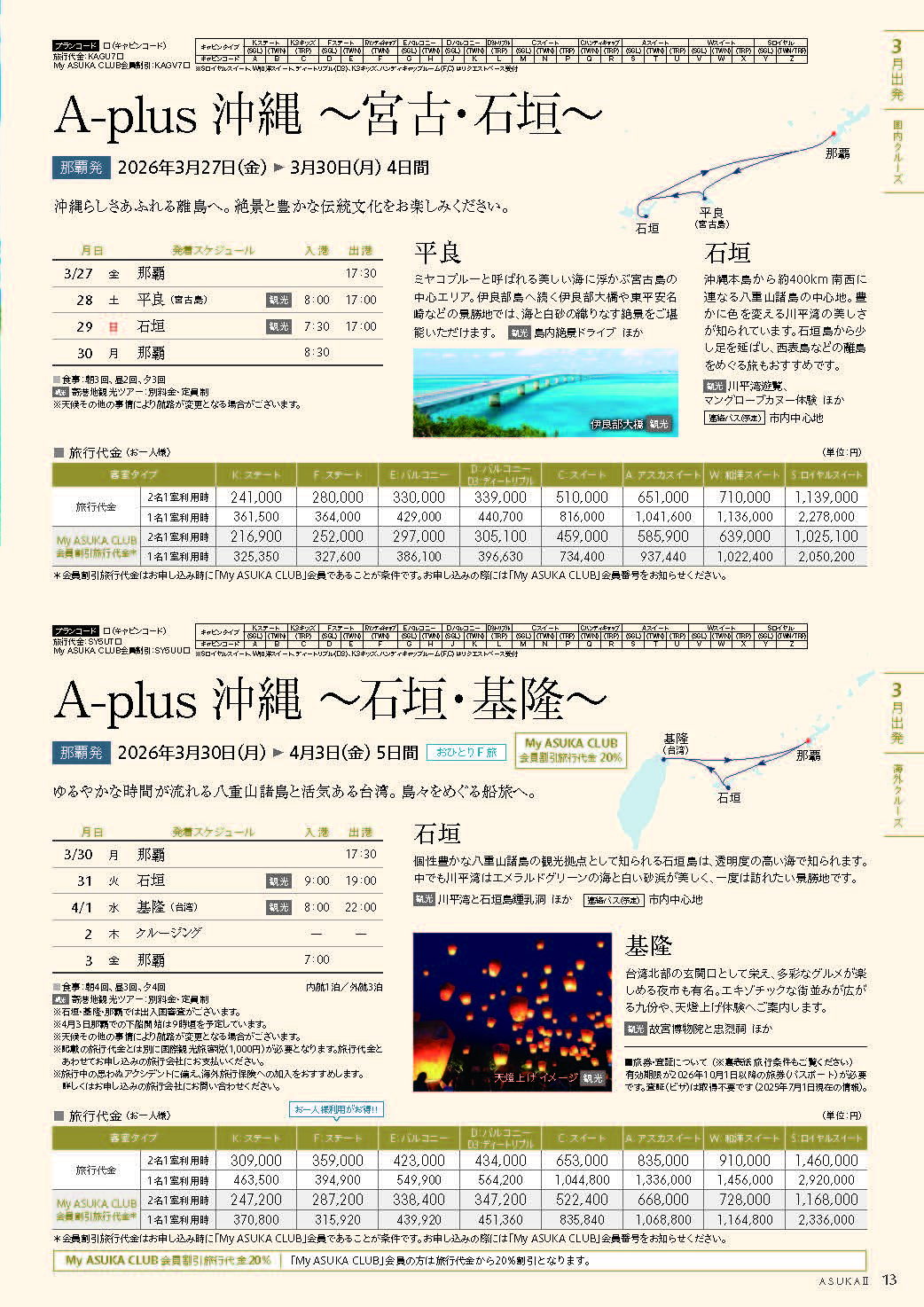13279_ページ_13