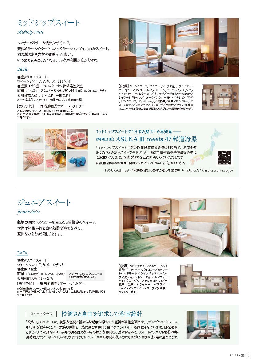 13210_ページ_09