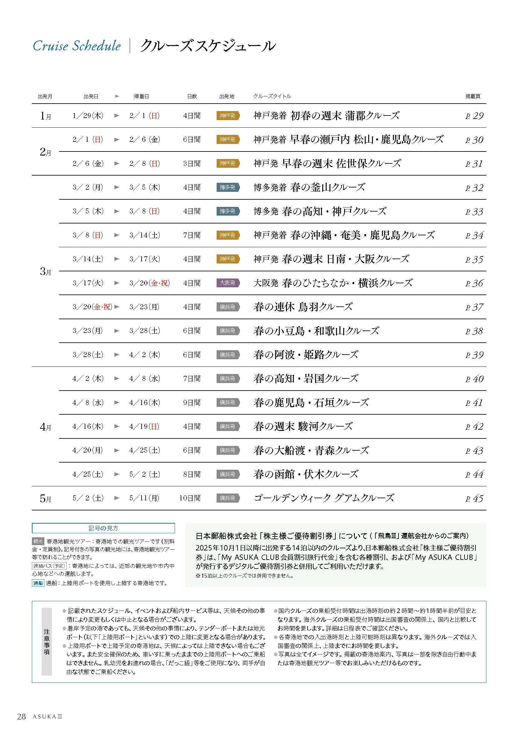 13210_ページ_28