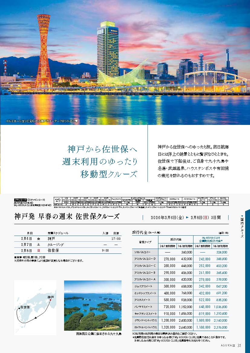 13210_ページ_31
