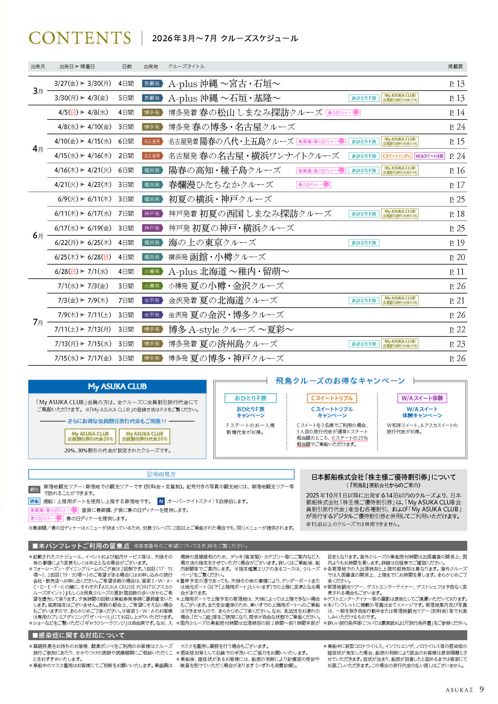 13279_ページ_09