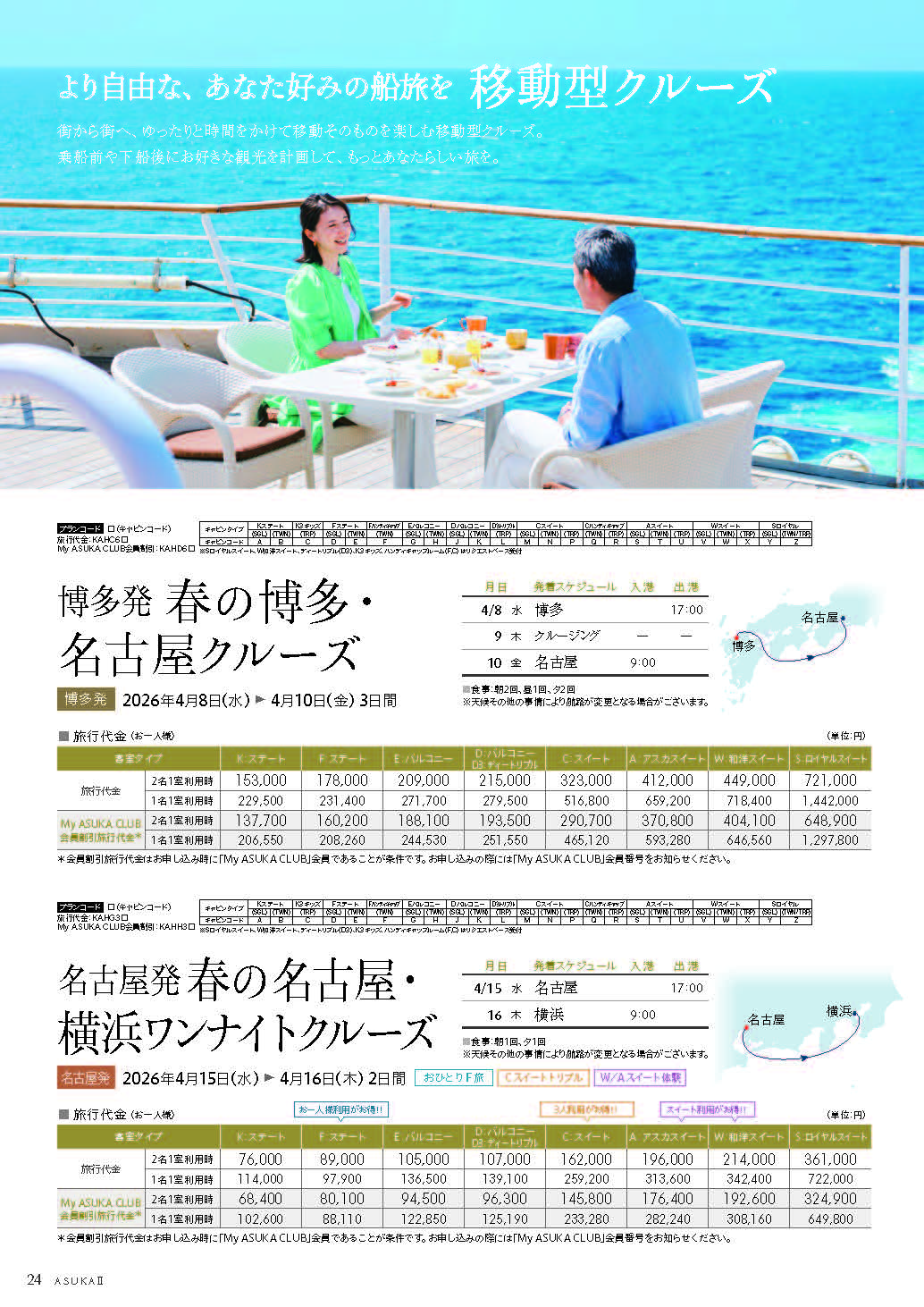 13279_ページ_24