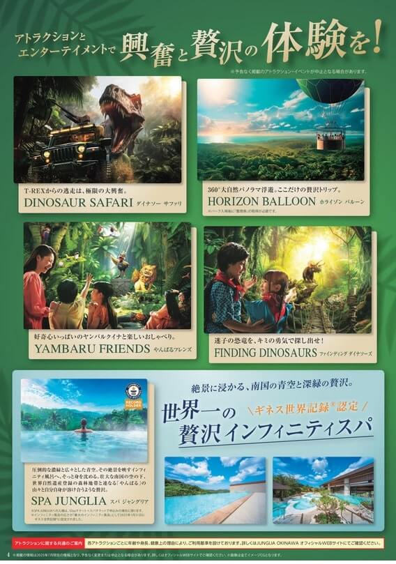 jungria-202605-3-min