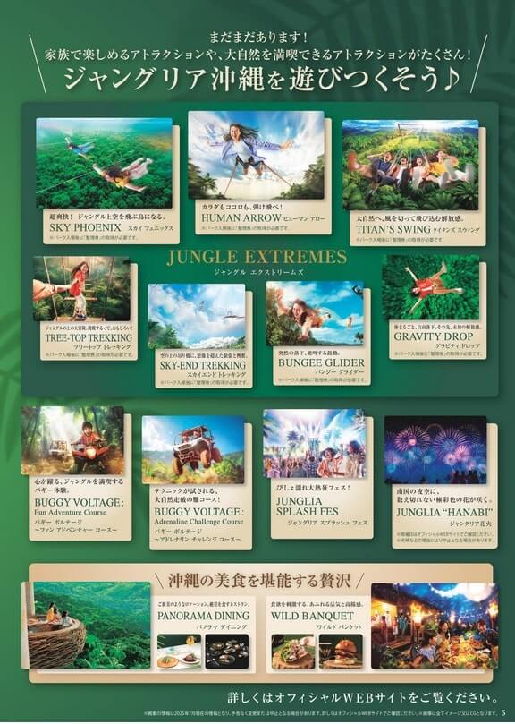 jungria-202605-4-min