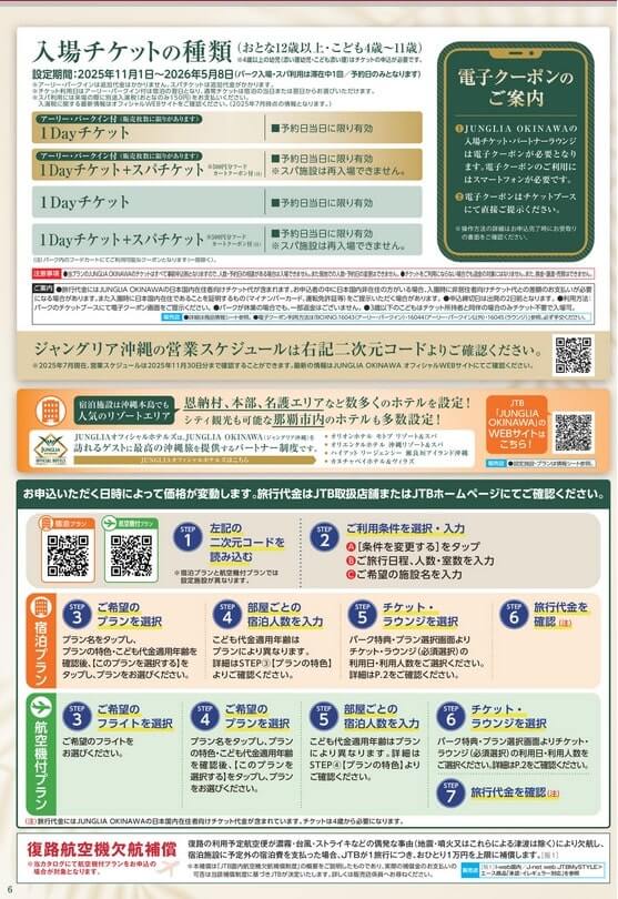 jungria-202605-5-min