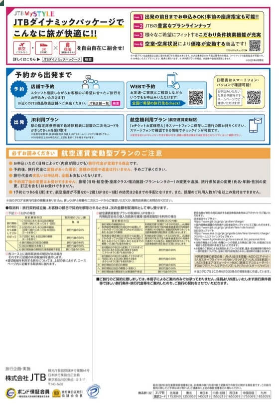 jungria-202605-7-min