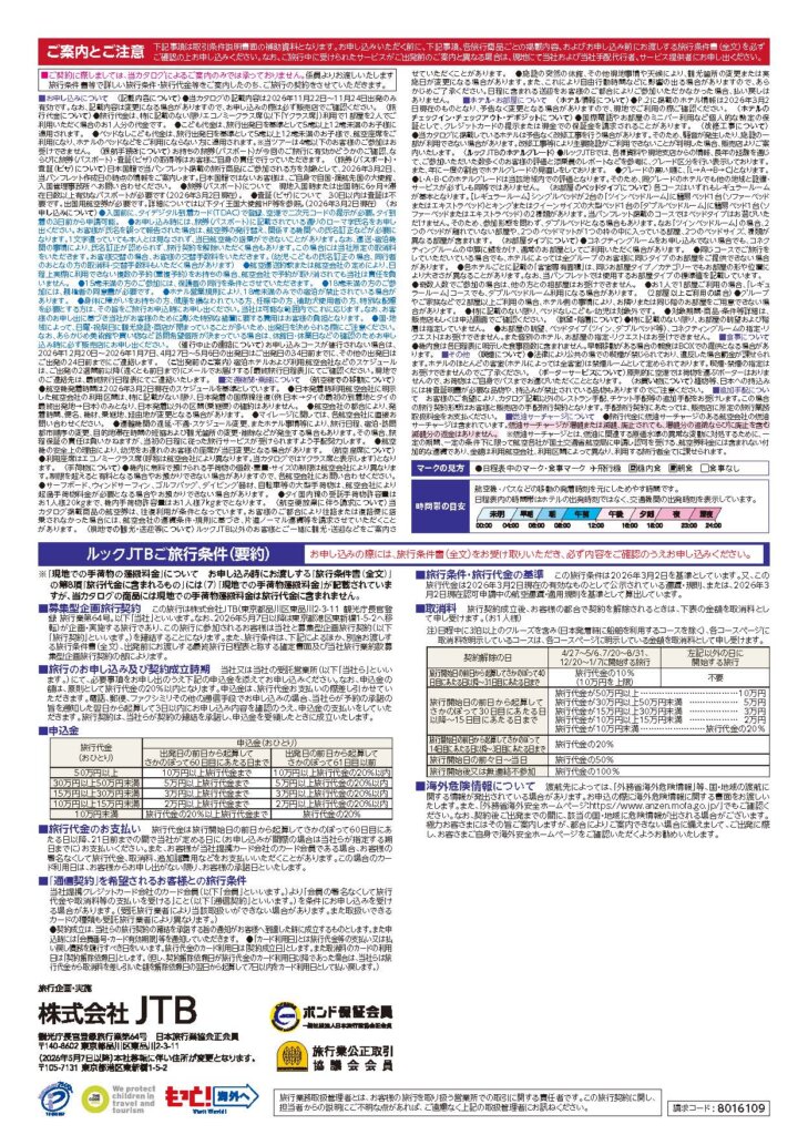 コムローイ祭り_ページ_4