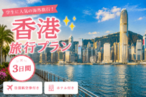 香港