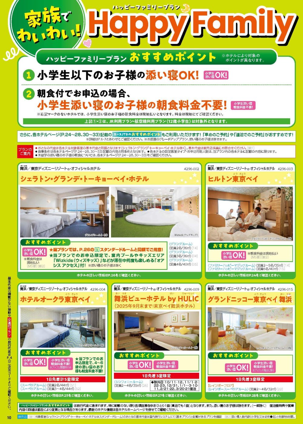 13209_ページ_10-min