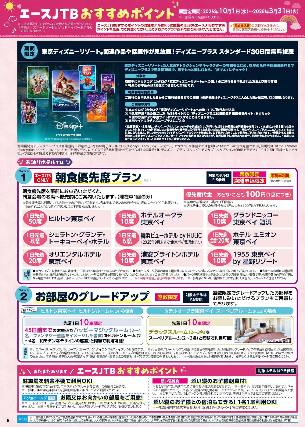 13209_ページ_06-min