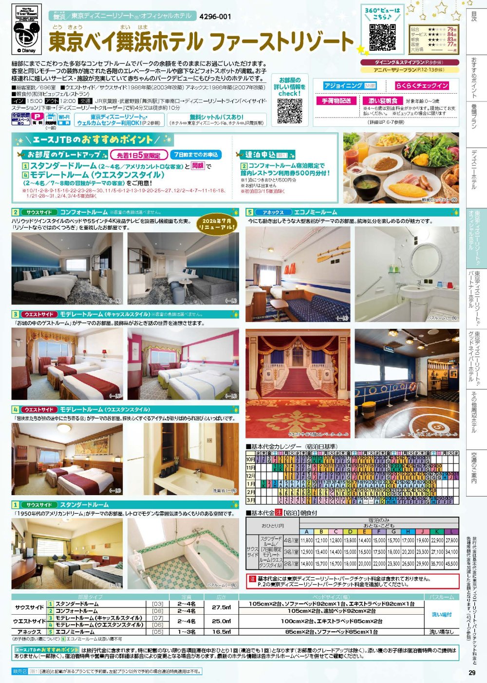 13209_ページ_29-min