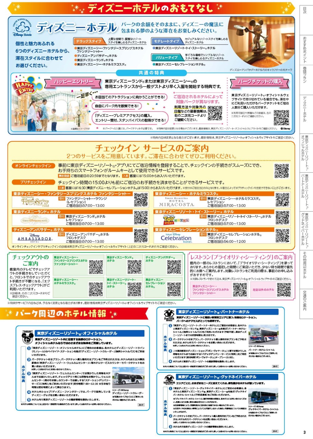 13209_ページ_03-min