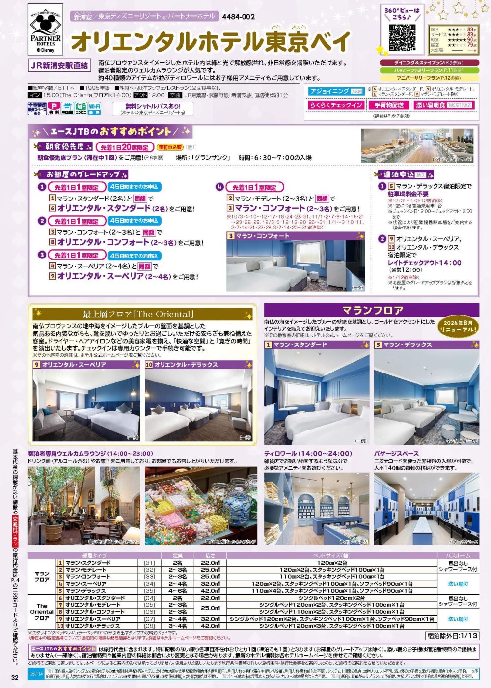 13209_ページ_32-min