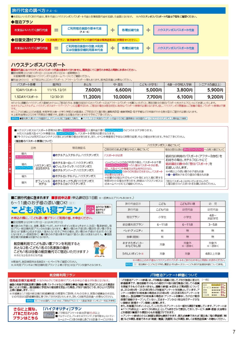 13326_ページ_7