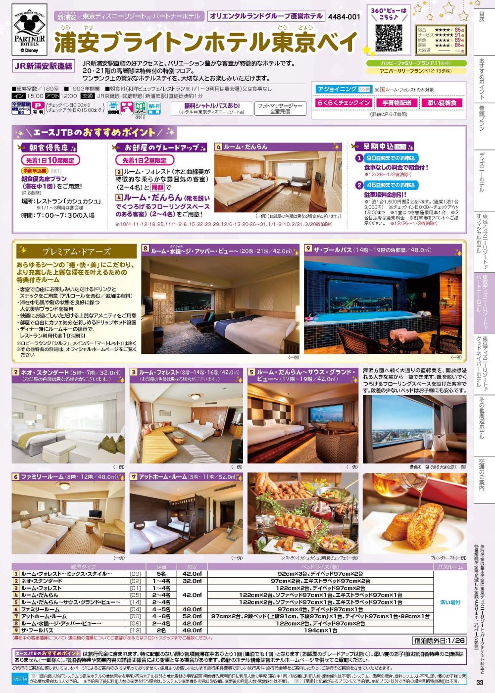 13209_ページ_33-min