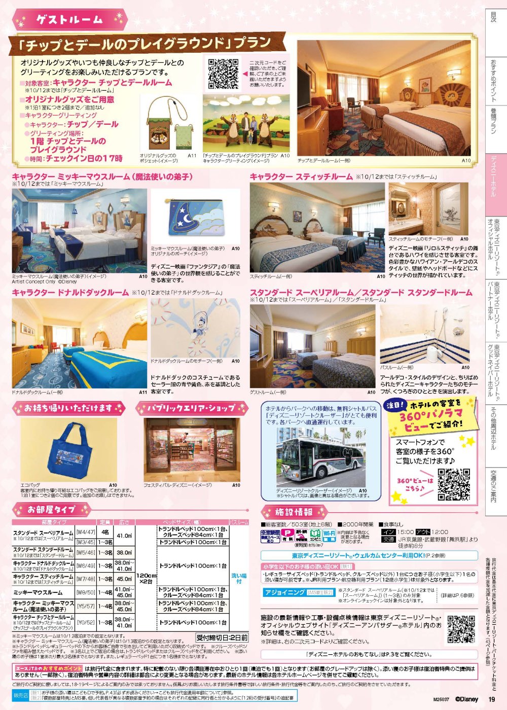 13209_ページ_19-min