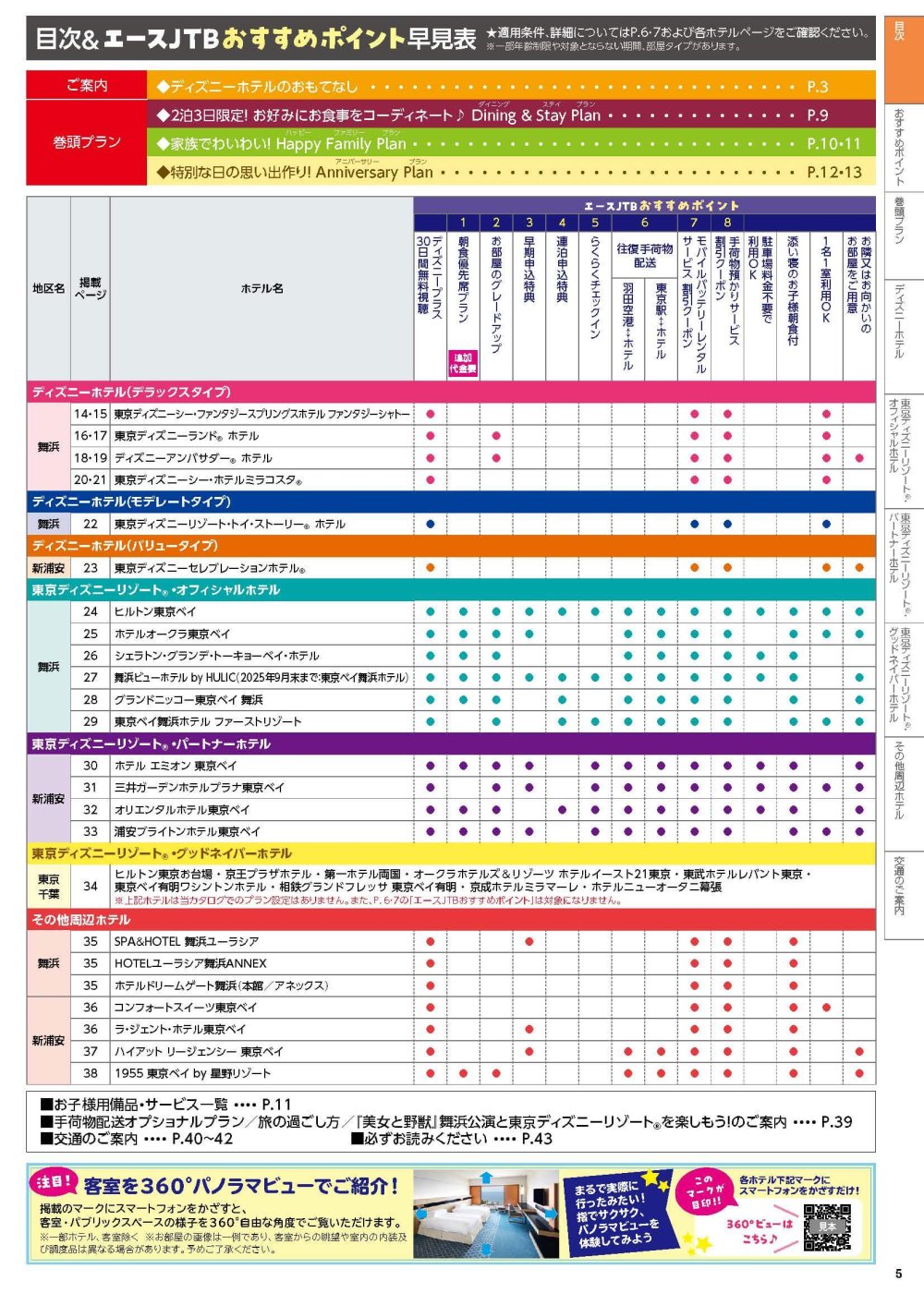 13209_ページ_05-min