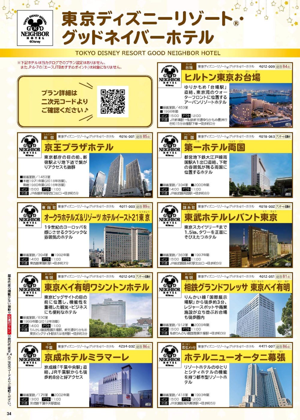 13209_ページ_34-min