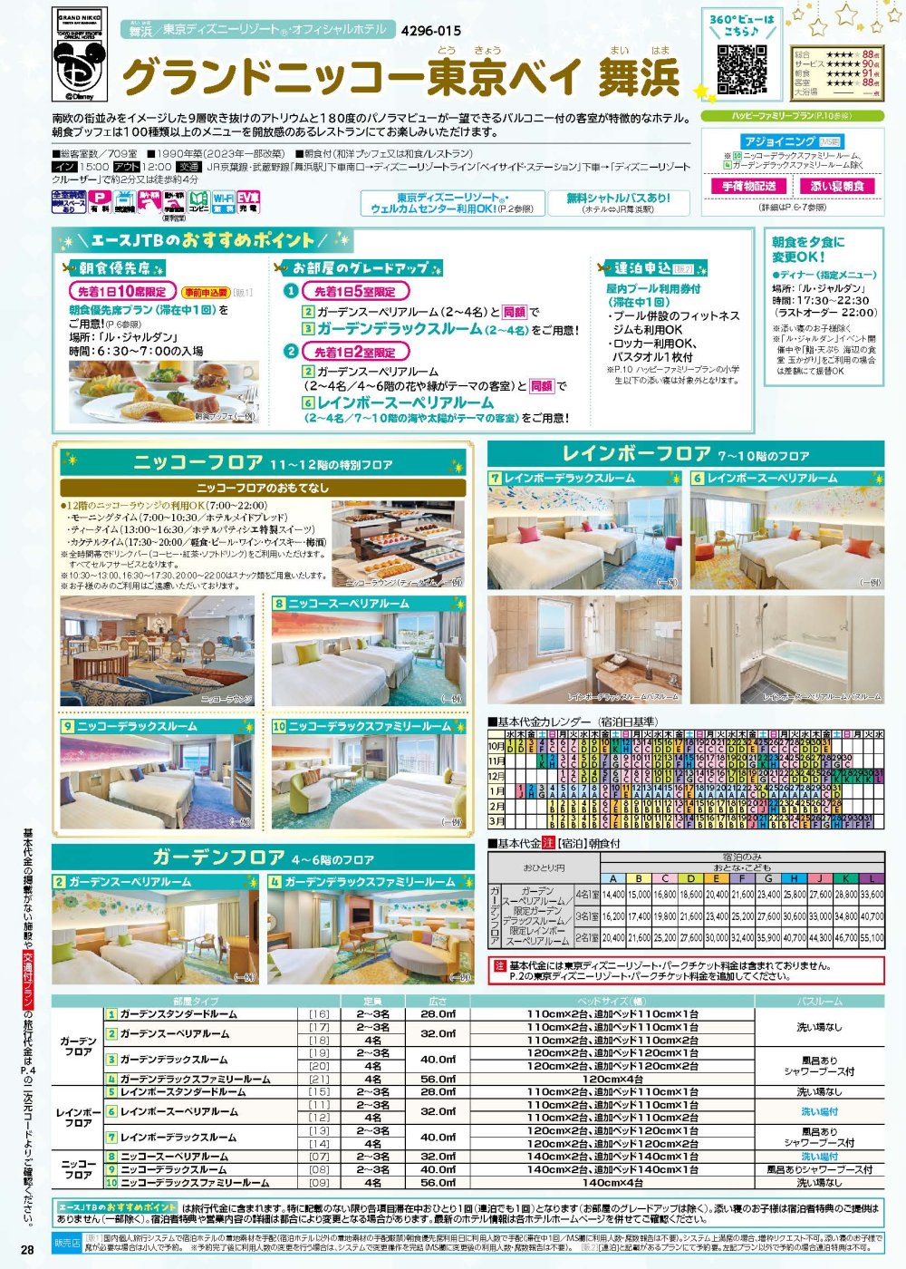 13209_ページ_28-min