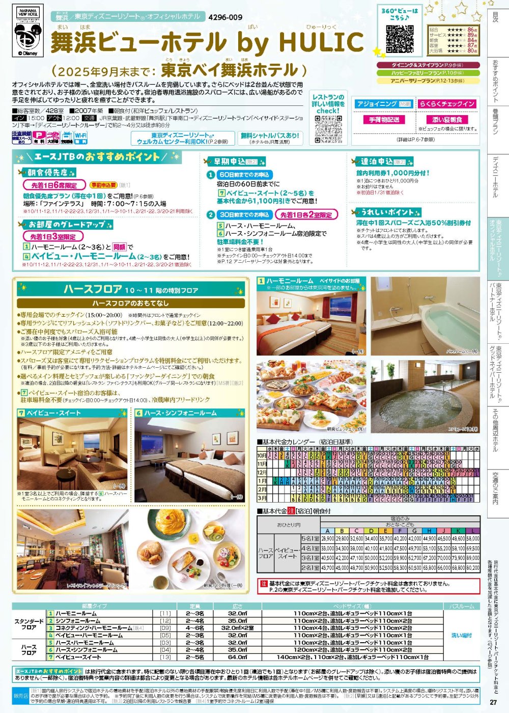 13209_ページ_27-min