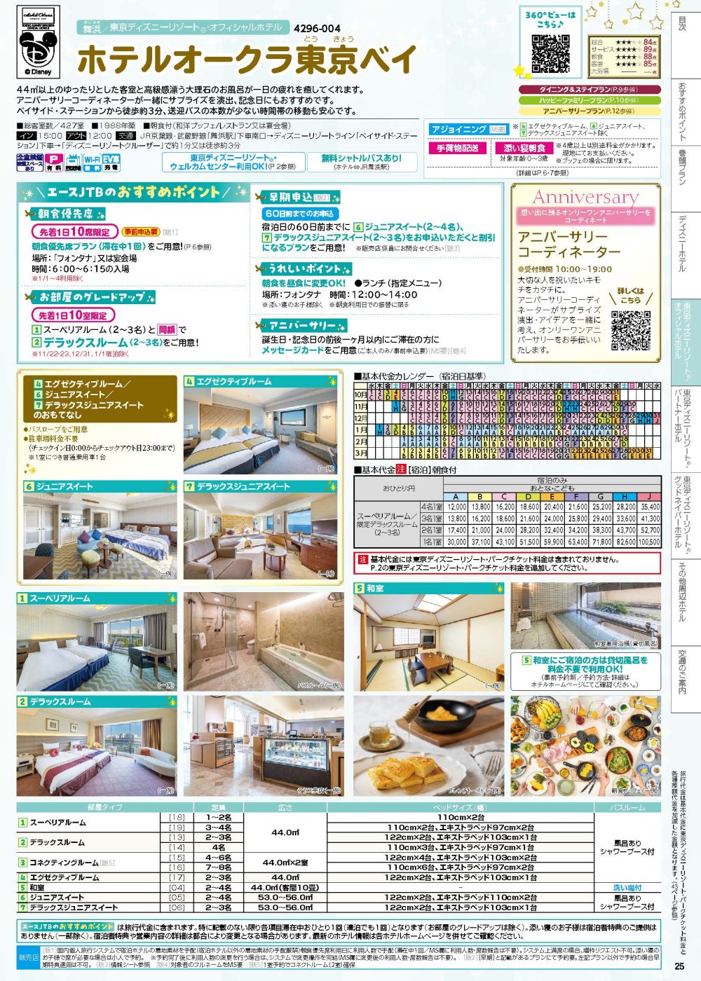 13209_ページ_25-min