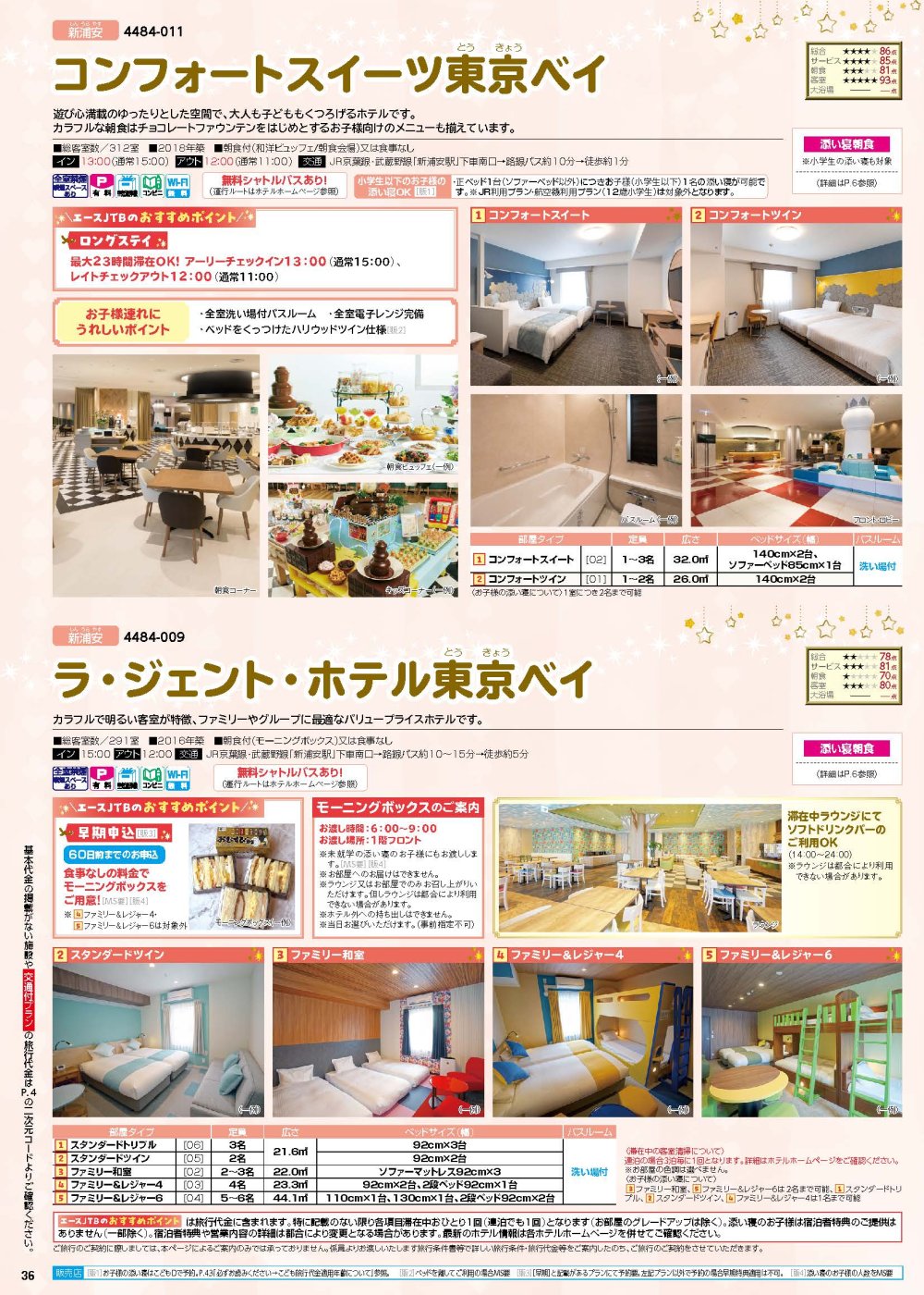13209_ページ_36-min