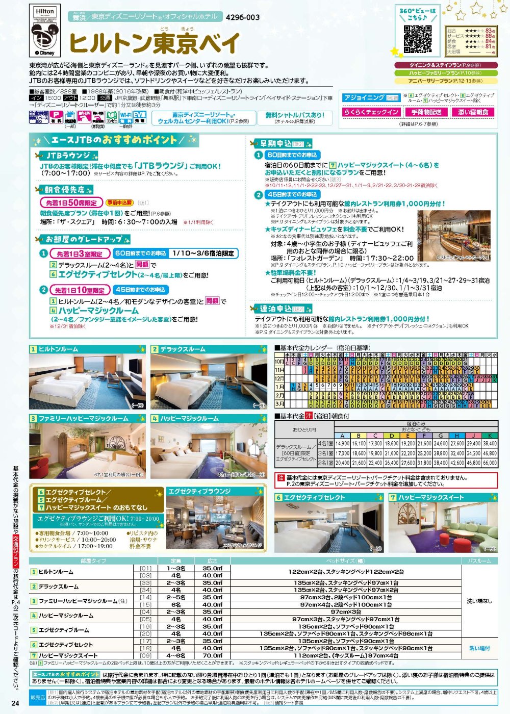 13209_ページ_24-min