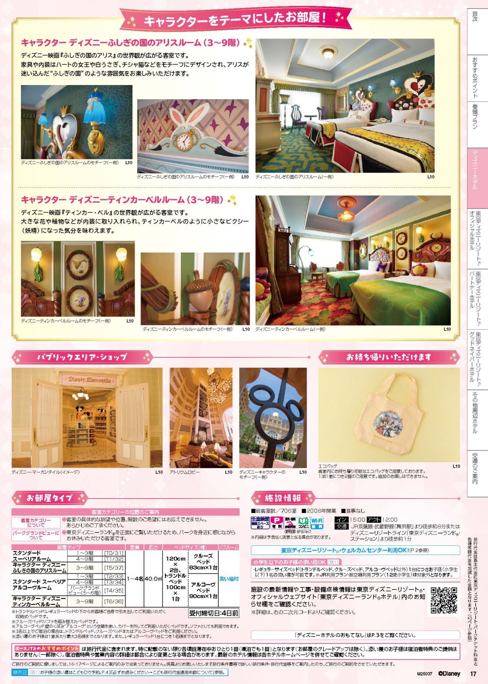 13209_ページ_17-min